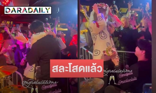 สละโสดแล้ว! “เป๊กซ์ วง Zeal” คุกเข่าขอแฟนแต่งงานที่ญี่ปุ่นในงานคอนเสิร์ต