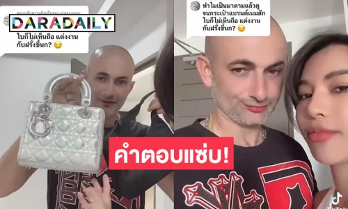 “น้ำ พัชรพร” ตอกกลับแซ่บ ถูกถามทำไมเป็นมาดามแล้วดูจน ไม่เห็นถือแบรนด์เนมสักใบ