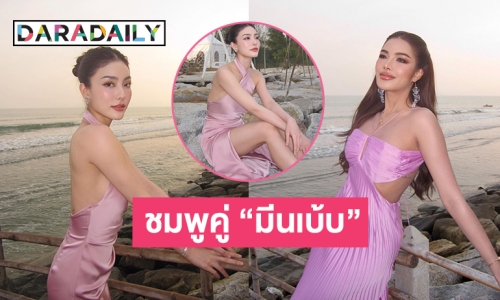 ชมพูสดใส “มีนเบ้บ” เขย่าโซเชียลเทรนด์ทวิต MeenBabeXMGSRY24ทะลุแสน