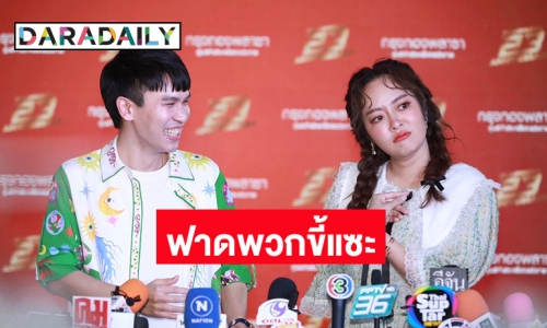 “แก้มบุ๋ม-พี่พีท” อัปเดตงานแต่งเชิญแขก 1000 คน ตอกกลับชาวเน็ตหลังถูกแซะจับผู้ชายรวย