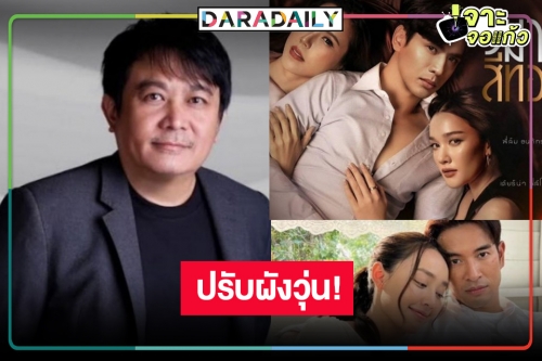 อะไรก็เกิดขึ้นได้! “บอสป้อน” ปรับผังใหม่ส่ง “ฟิล์ม-เดียร์น่า” ปะทะ “มือปราบมหาอุตม์”