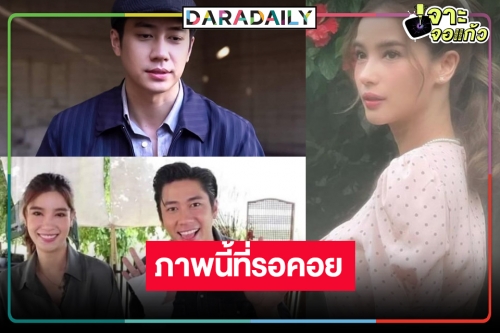 ภาพคู่มาแล้ว! “วิว-แจม” ท้าพิสูจน์เคมีใหม่ “เหมันต์ตะวันรอน” เร่งถ่าย!