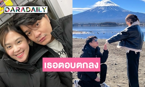 “เป๊ก วงซีล” คุกเข่าขอแฟนสาวแต่งงานต่อหน้าภูเขาฟูจิ