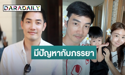 “อ้วน รังสิต” รับมีปัญหากับภรรยาจนถูกขอเลิก ลูกชายคือกาวใจชั้นดี