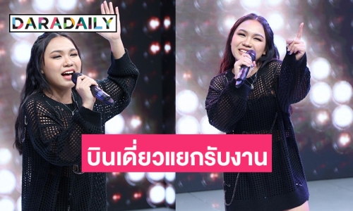 แยกรับงาน! “ลิลลี่” ขอบินเดี่ยว มุ่งสู่ดาราสาวท่านหนึ่ง