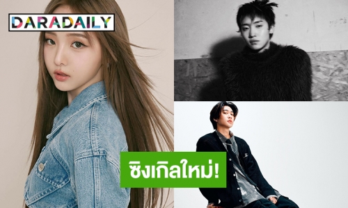 ดุดันแน่! “เนเน่” เตรียมปล่อยซิงเกิลใหม่ “So Why” คอลแลป 2 ศิลปิน