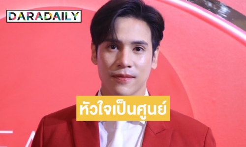 “เจษ เจษฎ์พิพัฒ” อัปเดตหัวใจมีใครหรือยัง? แย้มมีซีรีส์บทท้าทาย