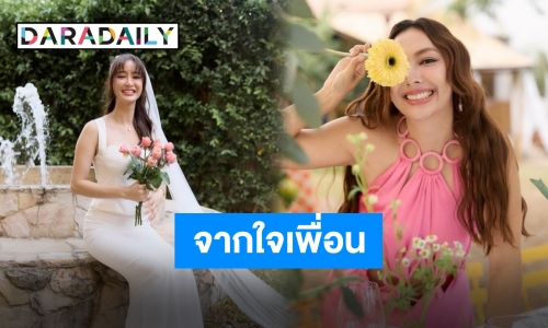 จากใจ “คารีสา” แม่ทัพปาร์ตี้สละโสด “พริม” ตั้งใจเลือกทุกอย่างที่ดีที่สุด