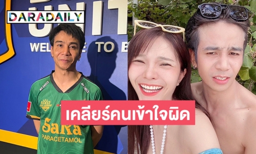 “ก้อง ห้วยไร่” ลั่นไม่ต้องอยากเป็น “เบล ขนิษฐา” แจงแล้วหลังให้เงินเมียศัลยกรรม 1 ล้าน