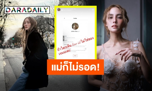 โดนเข้าจนได้ “เจนี่ อัลภาชน์” รีบแจ้งข่าวเหตุมิจฉาชีพสร้างเรื่อง!!