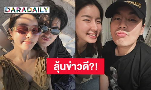 ลุ้นข่าวดี?! “ฮั่น อิสริยะ” ถาม “จียอน” กลางไปจี พร้อมเปลี่ยนสเตตัสแล้วหรือยัง