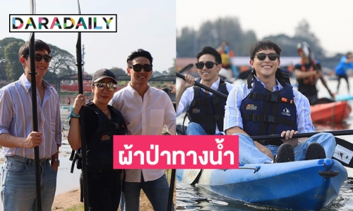 “เจมส์ จิรายุ” กับ “ก็อต จิรายุ” ร่วมงานผ้าป่าทางน้ำ แม่น้ำแควกาญจนบุรี