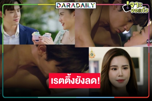 “ฟิล์ม” เลิฟซีน “เดียร์น่า” ดุดันไม่เกรงใจใคร “วิมานสีทอง” เรตติ้งสวนทางความสนุกอีก!