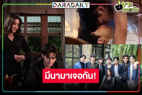 ยังไงก็ปัง! “ธัญญ่า-เดียร์น่า” ทุ่มสุดตัวผู้จัดซีรีส์วายฟอร์มยักษ์  