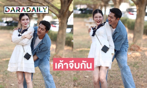 เค้าจีบกันแต่เราเขิน “เอ๋ มิรา”เปิดตัว “ไวน์ ยุทธพิชัย” ศิลปินอีสาน