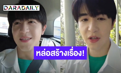 หล่อสร้างเรื่อง! “แพทริค” กลับไทยช่วงปิดเทอม พาเยี่ยมโรงเรียนที่เคยเรียน