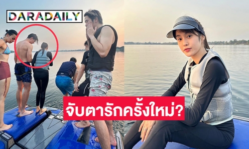 จับตา! “เก๋ไก๋ สไลเดอร์” หรือไม่โสดแล้ว? คนโฟกัสหนุ่มหล่อข้างกายคนนี้