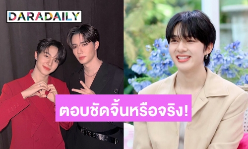“นุนิว ชวรินทร์” รับเคยคิดอยากออกจากวงการ เผยความสัมพันธ์ “ซี พกฤษ์” คู่จิ้นหรือจริง?
