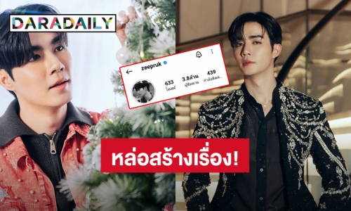 หล่อสร้างเรื่อง! “ซี พฤกษ์” เสน่ห์แรงจนยอดไอจี 3.8 ล้านฟอลโลว์เวอร์