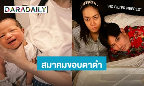 “นิว นภัสสร – เป๊ก เปรมณัช” เข้าสู่สมาคมขอบตาดำ นอนน้อยแต่นอนนะ