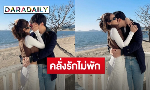 คลั่งรักไม่ไหว! “ชิปปี้” สาดโมเมนต์หวานแฟนหนุ่ม ลุ้น..เปิดหน้าเถอะ