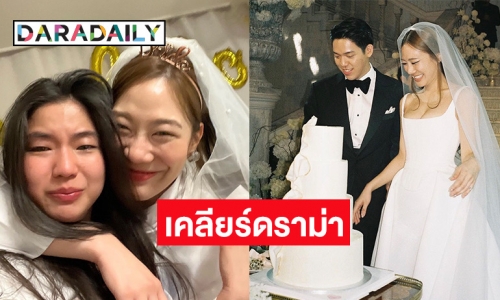 “นัตตี้” เคลียร์แล้ว หลัง “ก้อย” ถูกชาวเน็ตแซะจนเกิดดราม่า