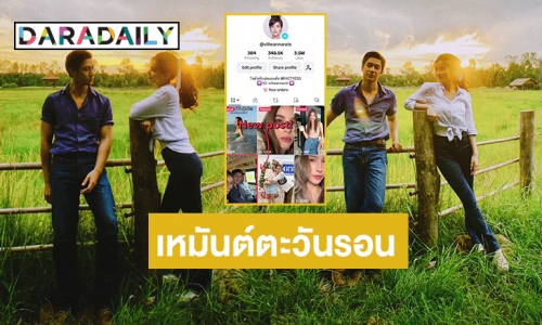 ภาพสวยจึ้ง “วิว-แจม” แห่ดูเบื้องหลังละคร “เหมันต์ตะวันรอน” ในติ๊กต๊อก villwannarots