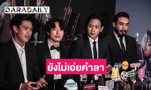 แฟนคลับทำใจลำบาก “วง COCKTAIL”  จะสิ้นสุดลงในปี 2025