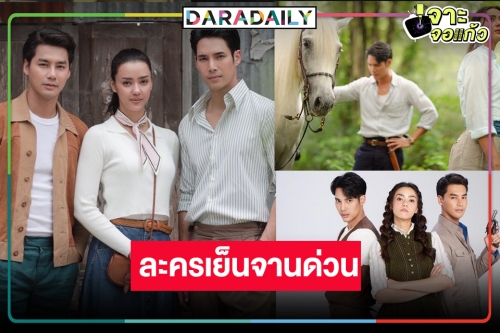 “เว้าวอนรัก” ละครจานด่วน “อแมนด้า” ประกบคู่สองหนุ่ม “เพ็ชร-เด่นคุณ”