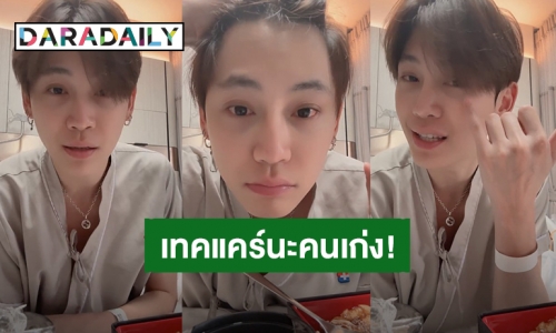 เทคแคร์นะคนเก่ง! “บุ๋น นพณัฐ” นอนโรงพยาบาลเจอโรคไวรัสตาแดงเล่นงาน แฟนคลับส่งกำลังใจ