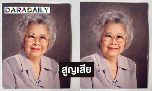 คุณยาย “ลออ สิงหเนตร” จากไปอย่างสงบด้วยโรคชรา สิริอายุ104 ปี 