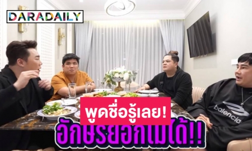 “พชร์ อานนท์” เฉลยแล้ว ดาราสาวไม่เล่นหนัง บอกเป็นหนังตำ่ คนนี้พูดปุ๊บ “มดดำ” รู้เลย