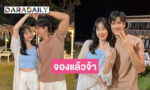 หวานมาก  “ไมค์- ฐิสา” โชว์ภาพสวมแหวน ที่จริงผู้จัดปล่อยเอง