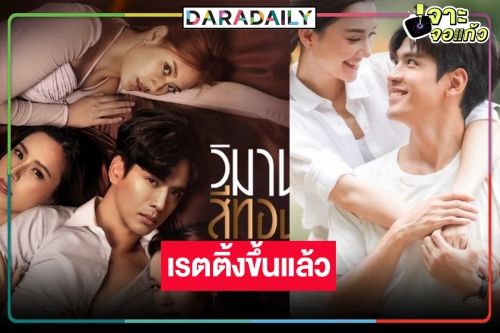 “วิมานสีทอง” ละครความหวัง “ฟิล์ม” พลิกเป็นหนุ่มเจ้าชู้คุ้ม น้ำตาจะไหลเรตติ้งขึ้นแล้ว!