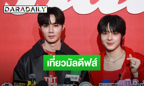 “ซี” ยก “นุนิว” เป็น “ลูกเทวดา” แพลนหาคิวไปมัลดีฟส์ด้วยกัน 