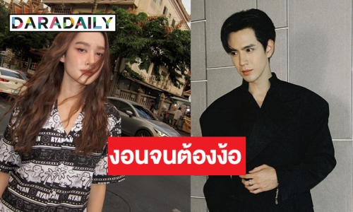 ลับแตก! “เดียร์น่า” งอน “ฟิล์ม ธนภัทร” จนต้องง้อด้วยเหตุผลนี้!?