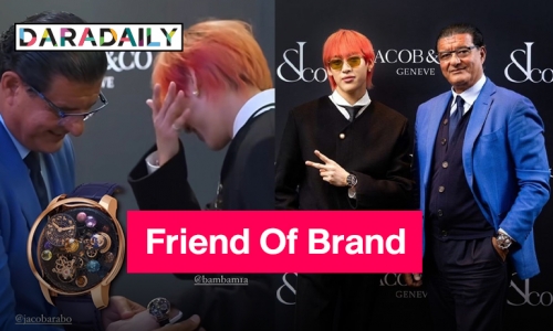 เปิดต้นปีมากับความปัง “แบมแบม กันต์พิมุกต์” นั่งแท่น Friend Of Brand ของ Jacob & Co