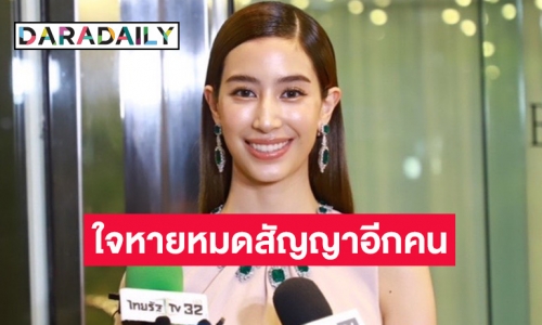 ใจหาย “มิ้นต์ ชาลิดา” ตัดสินใจไม่ต่อสัญญาช่อง 3 หลังอยู่มานาน 18 ปี สาเหตุเพราะ..