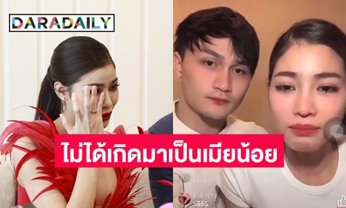 ย้อนดูคำพูด “บอสณวัฒน์” ถึง “แบม ไพลิน” ใครเชื่อผมได้ดีทุกคน