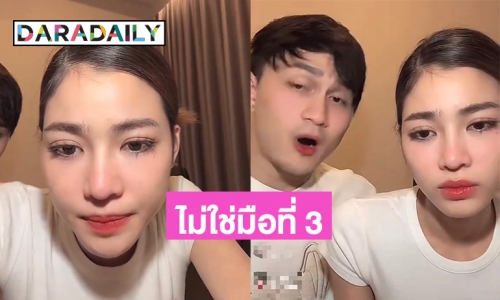 “แบม ไพลิน” เคลียร์! ไม่ได้แย่งของใคร ด้านแฟนหนุ่มยันกับแม่ของลูกไม่ได้แต่งงาน-จดทะเบียน