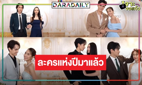 ใกล้แล้วนะ! วิกสามปล่อยทีเซอร์ “ดวงใจเทวพรหม” OMG! 5 คู่กลิ่นความปังโชยมา