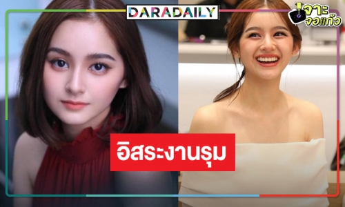 “ธี่หยด” พาเปรี้ยง! “มิ้ม รัตนวดี” งานรุม  “รู้จักพี่ยาใจไหม” ประกบ “เนสท์ นิศาชล-คิมม่อน”