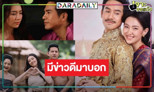 รวมดูความฟิน “โป๊ป-เบลล่า” ใน “พรหมลิขิต” รวดจบที่เดียว