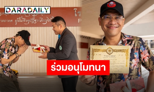 “แจ็ค วัชรพล” นำทีม The Ghost Radio บริจาคเงิน 1 แสนบาทให้แก่โรงพยาบาลสงฆ์