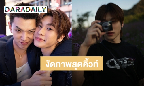 “ต้าห์อู๋” งัดภาพสุดคิ้วท์ “ออฟโรด” อวยพรวันเกิดจากใจ “ฉันเองก็จะอยู่กับแกไปงี้แหละ”