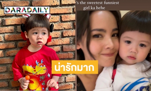 น่ารักมาก “ญาญ่า อุรัสยา” เซลฟี่กับ  “แอบิเกล”