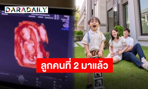 ต้อนรับปีมังกรทอง! “แมน-เกล” ประกาศข่าวดีกำลังจะมีลูกคนที่ 2