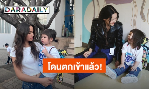 ก็น้องน่ารักอ่ะ! “ญาญ่า” โดน “น้องแอบิเกล” ตกเข้าแล้ว ทั้งอุ้มและวิ่งเล่น