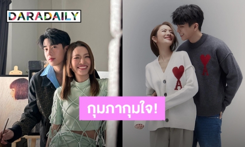 กุมภากุมใจ! “นนกุล-แอฟ” หวานเคลือบน้ำตาล 9 ชั้น สวมเสื้อคู่ต้อนรับวันวาเลนไทน์