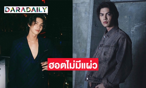 ฮอตไม่มีแผ่ว! “ไบร์ท วชิรวิชญ์ ชีวอารี” ติด TOP 5 “100 Global Bodies Of 2023”